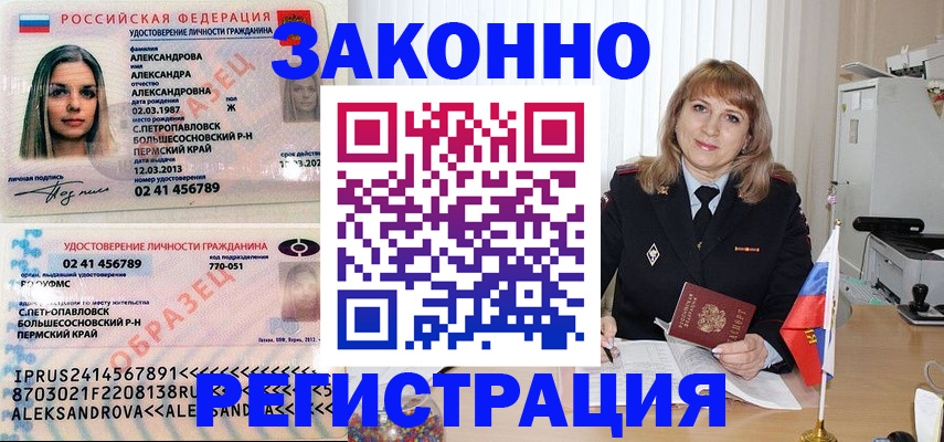 прописка иностранных граждан в Беслане