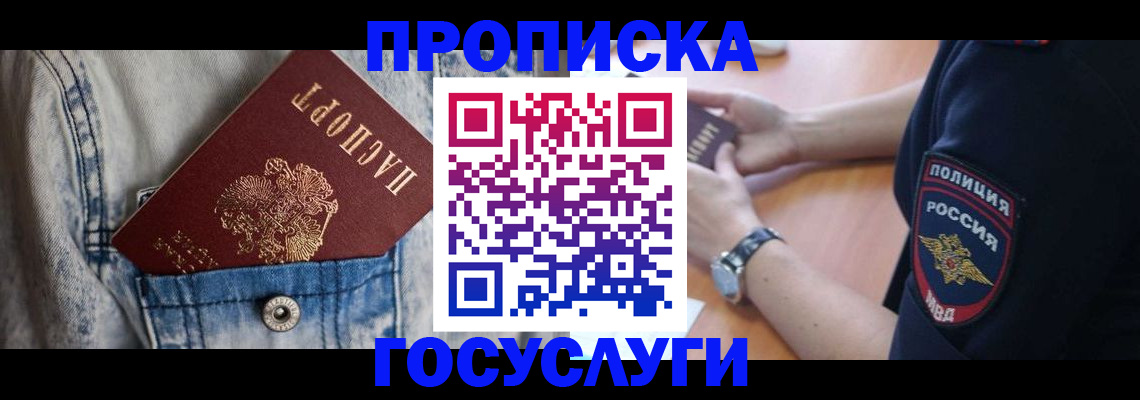 пропишу в квартире в Беслане