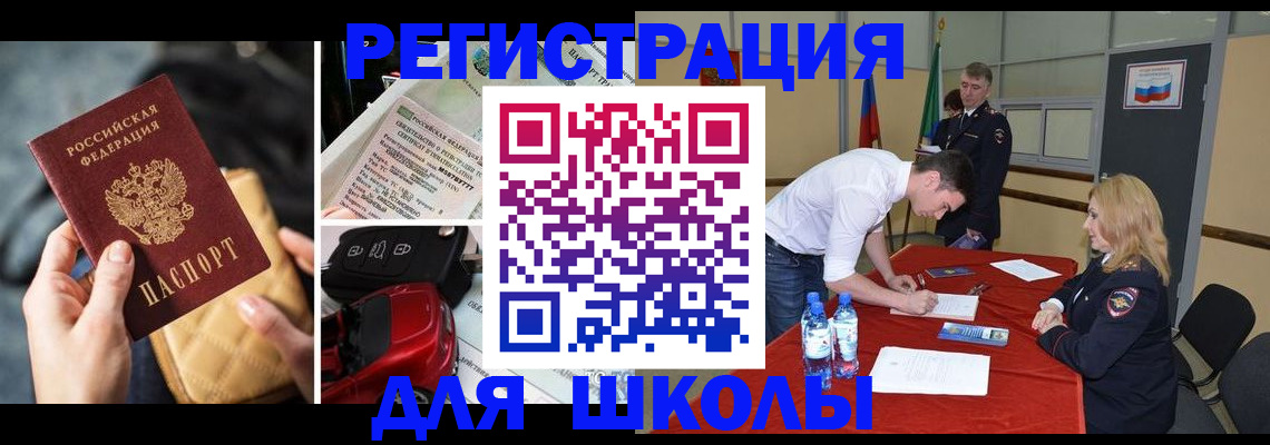 найти адрес прописки в Беслане